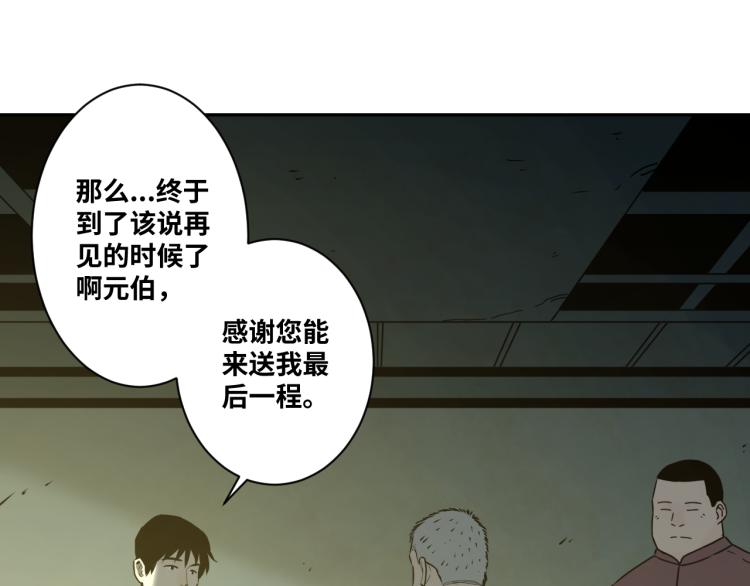 《忘忧旅店》最终话 忘忧旅店！ 第38页