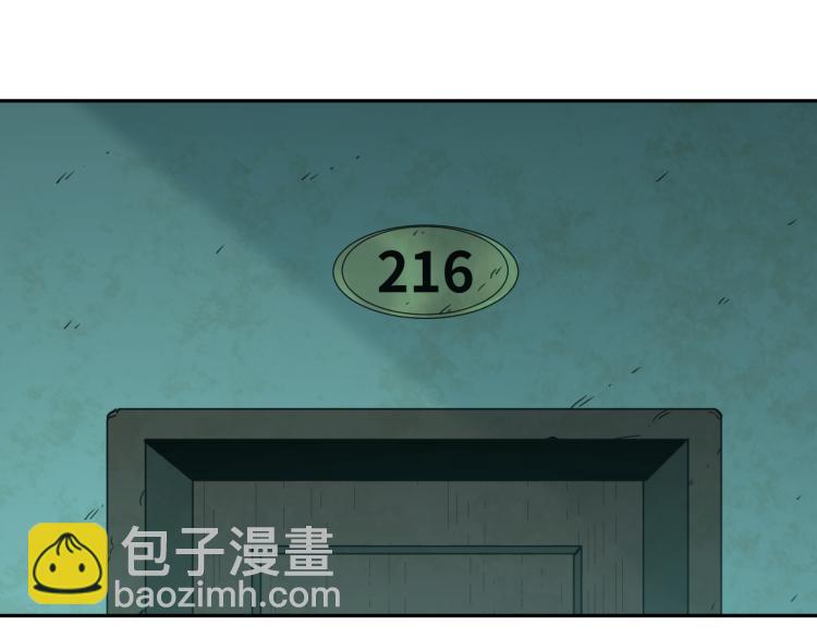 《忘忧旅店》第49话 最后的记忆碎片！ 第10页