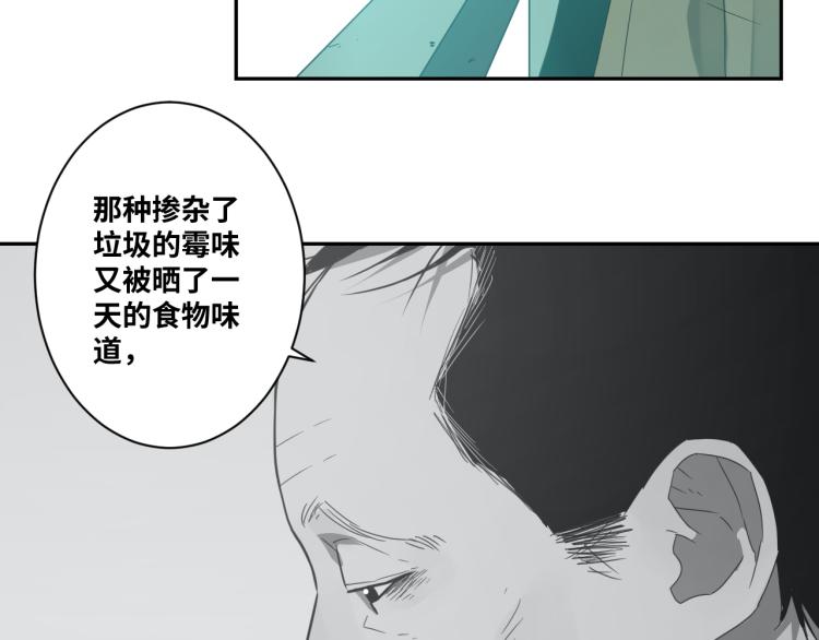 《忘忧旅店》第49话 最后的记忆碎片！ 第15页