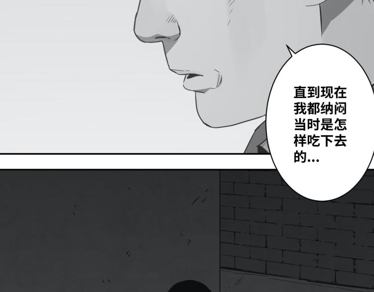 《忘忧旅店》第49话 最后的记忆碎片！ 第16页