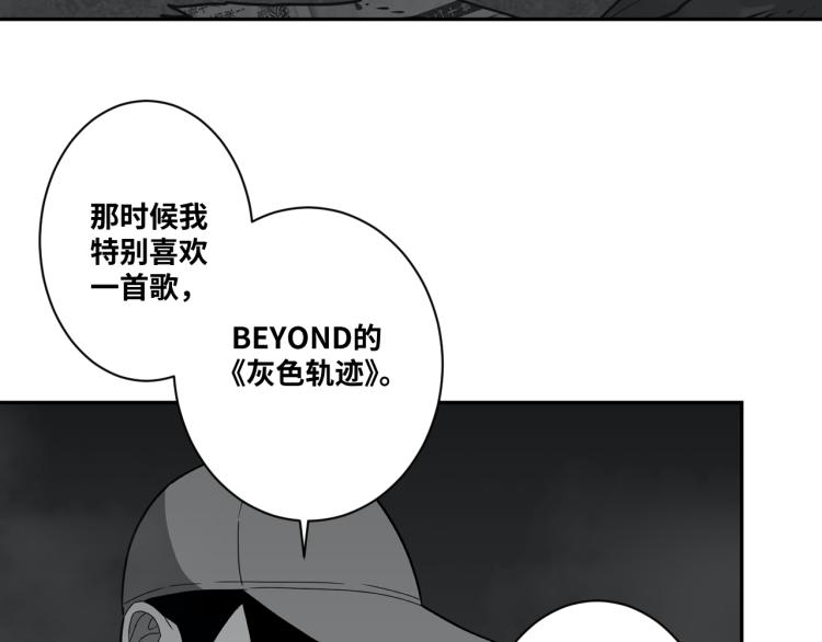 《忘忧旅店》第49话 最后的记忆碎片！ 第18页