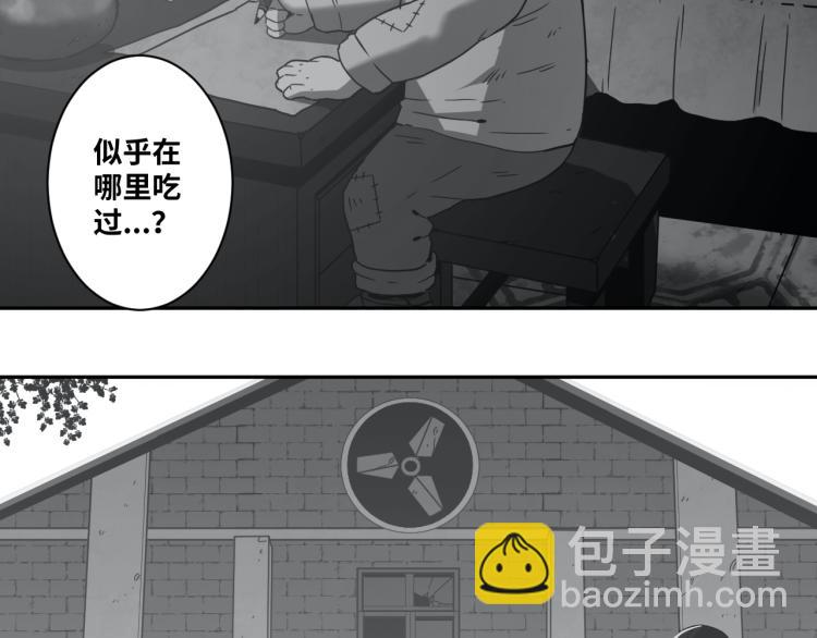 《忘忧旅店》第49话 最后的记忆碎片！ 第23页