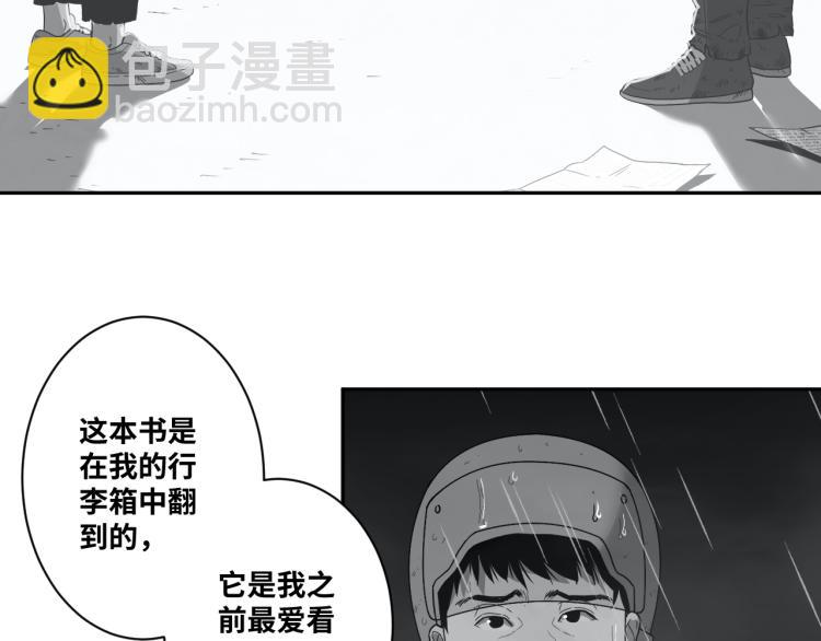 《忘忧旅店》第49话 最后的记忆碎片！ 第25页