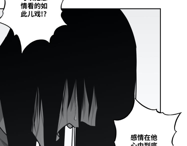 《忘忧旅店》第49话 最后的记忆碎片！ 第29页