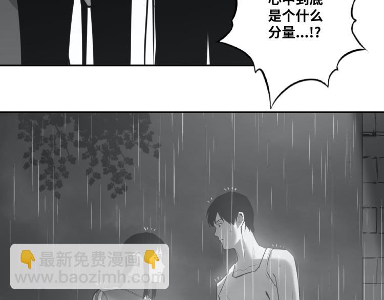 《忘忧旅店》第49话 最后的记忆碎片！ 第30页