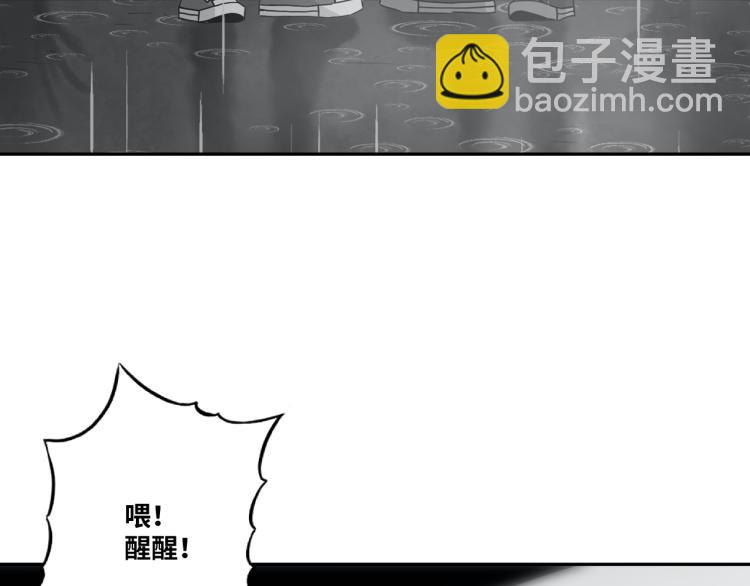 《忘忧旅店》第49话 最后的记忆碎片！ 第32页