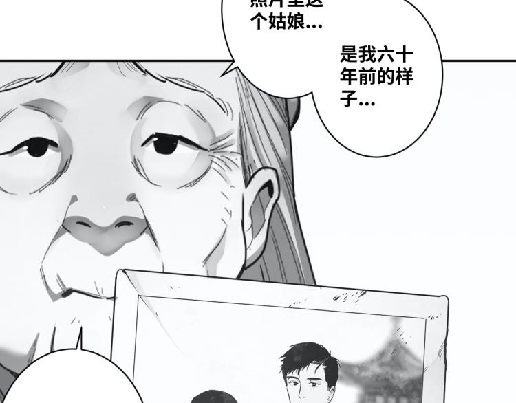 《忘忧旅店》第49话 最后的记忆碎片！ 第36页