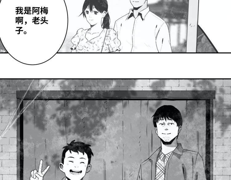 《忘忧旅店》第49话 最后的记忆碎片！ 第37页