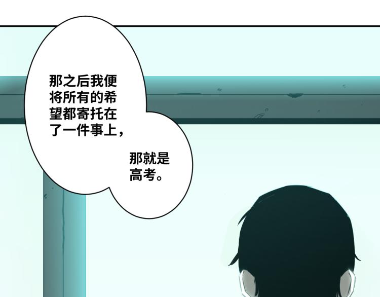 《忘忧旅店》第49话 最后的记忆碎片！ 第40页