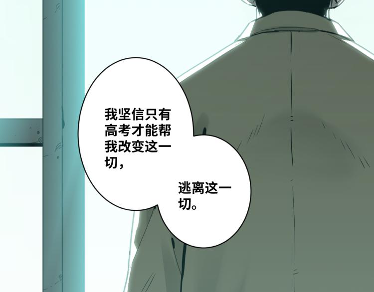《忘忧旅店》第49话 最后的记忆碎片！ 第41页