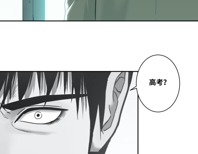 《忘忧旅店》第49话 最后的记忆碎片！ 第42页