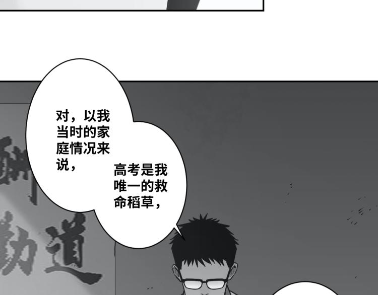 《忘忧旅店》第49话 最后的记忆碎片！ 第43页