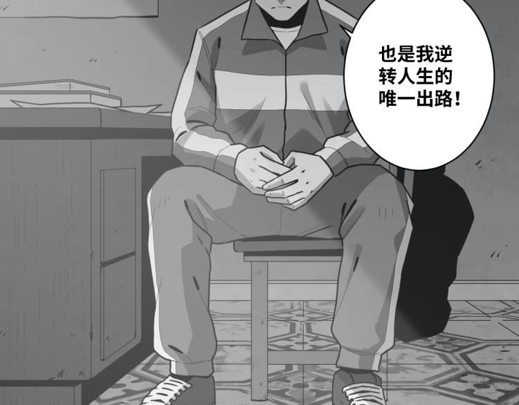 《忘忧旅店》第49话 最后的记忆碎片！ 第44页