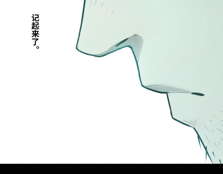 《忘忧旅店》第49话 最后的记忆碎片！ 第48页