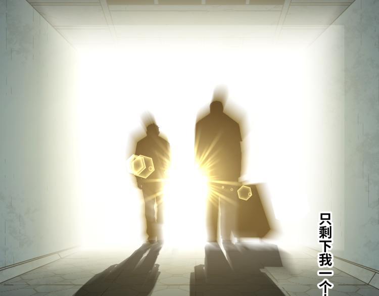 《忘忧旅店》第49话 最后的记忆碎片！ 第6页