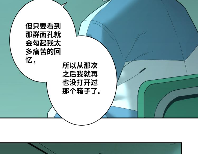 《忘忧旅店》第48话 酗酒的父亲！ 第11页