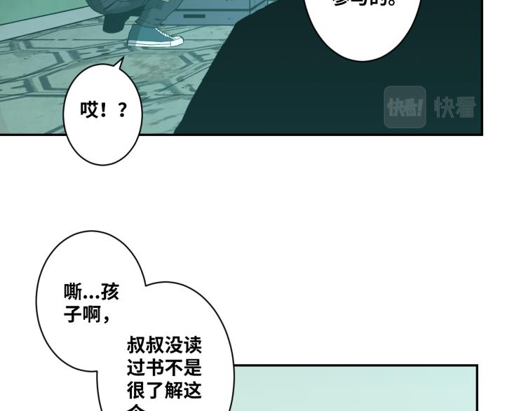 《忘忧旅店》第48话 酗酒的父亲！ 第13页