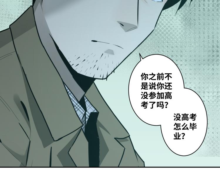 《忘忧旅店》第48话 酗酒的父亲！ 第17页