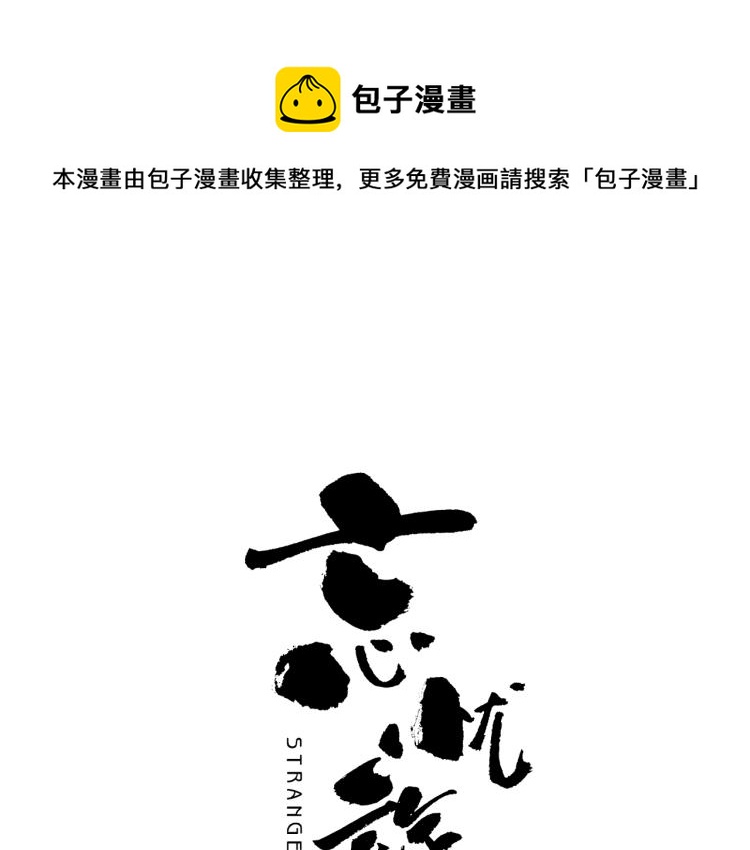 《忘忧旅店》第48话 酗酒的父亲！ 第1页
