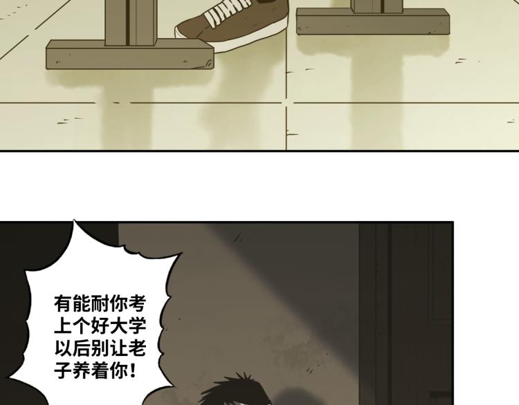 《忘忧旅店》第48话 酗酒的父亲！ 第27页