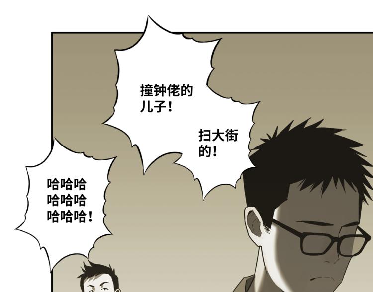 《忘忧旅店》第48话 酗酒的父亲！ 第29页
