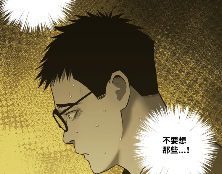 《忘忧旅店》第48话 酗酒的父亲！ 第31页