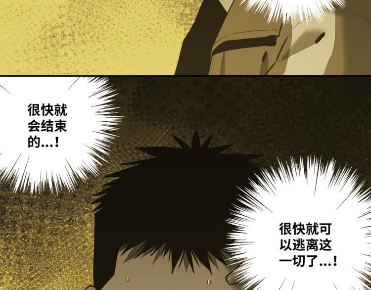 《忘忧旅店》第48话 酗酒的父亲！ 第32页
