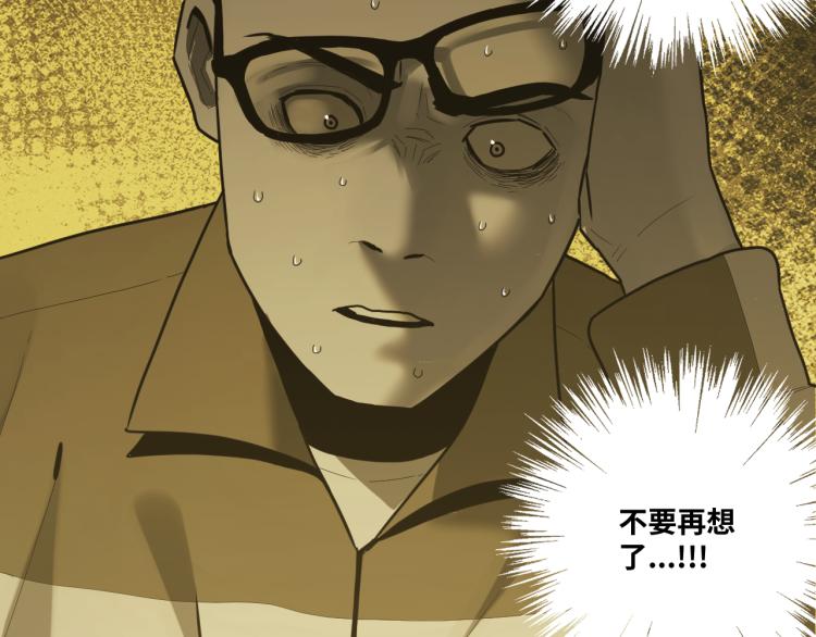 《忘忧旅店》第48话 酗酒的父亲！ 第33页