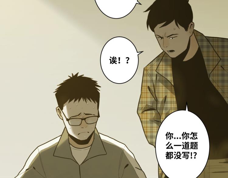 《忘忧旅店》第48话 酗酒的父亲！ 第41页
