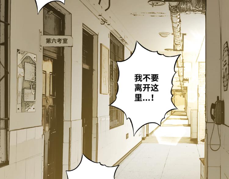 《忘忧旅店》第48话 酗酒的父亲！ 第43页