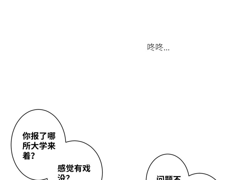 《忘忧旅店》第48话 酗酒的父亲！ 第48页