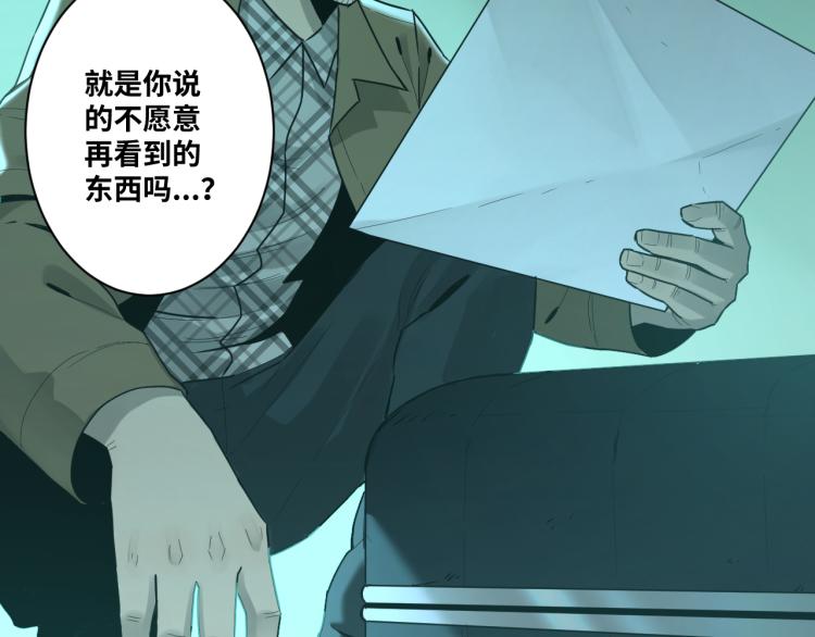 《忘忧旅店》第48话 酗酒的父亲！ 第5页