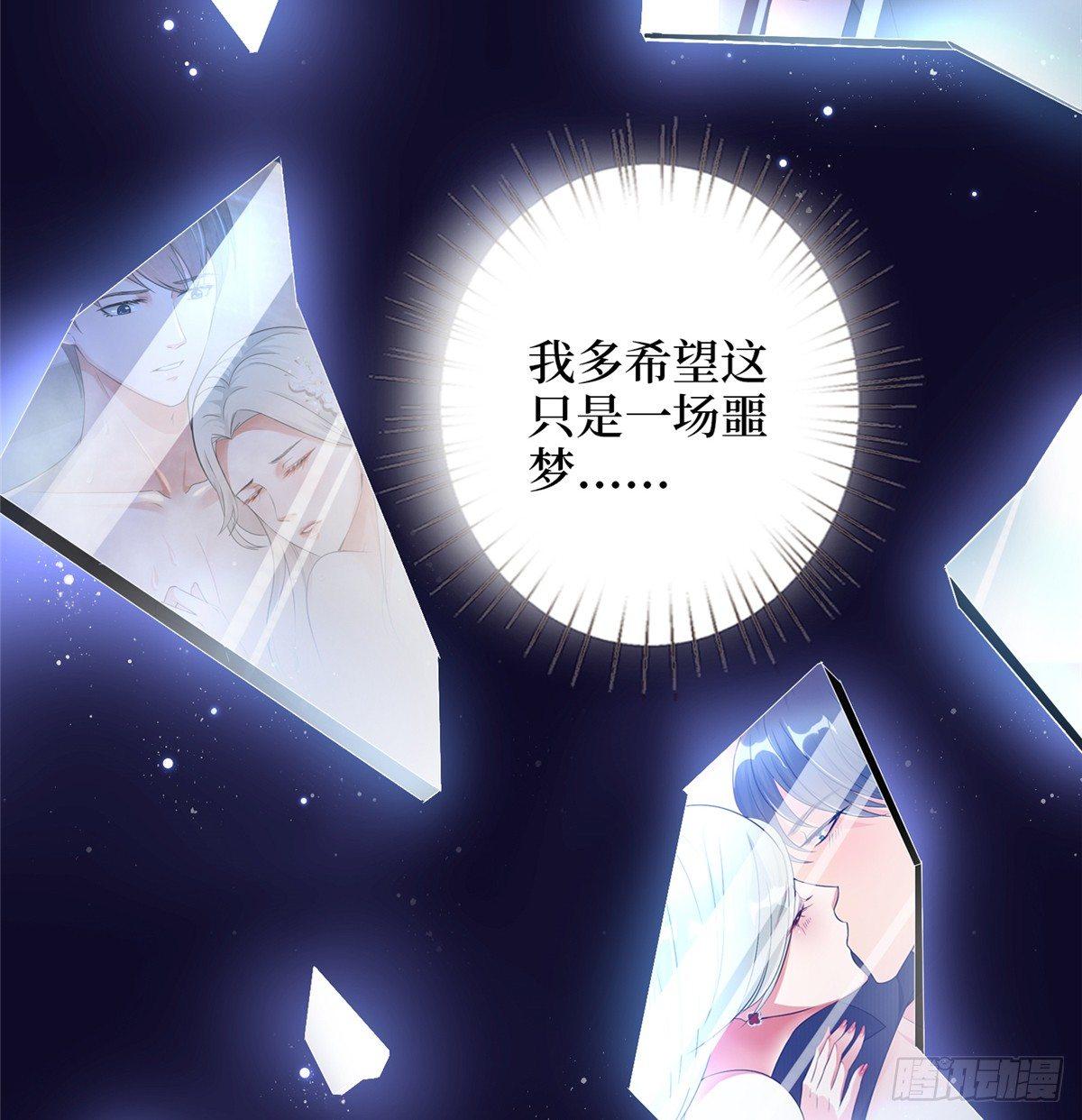 《试婚老公，要给力》预告 第11页