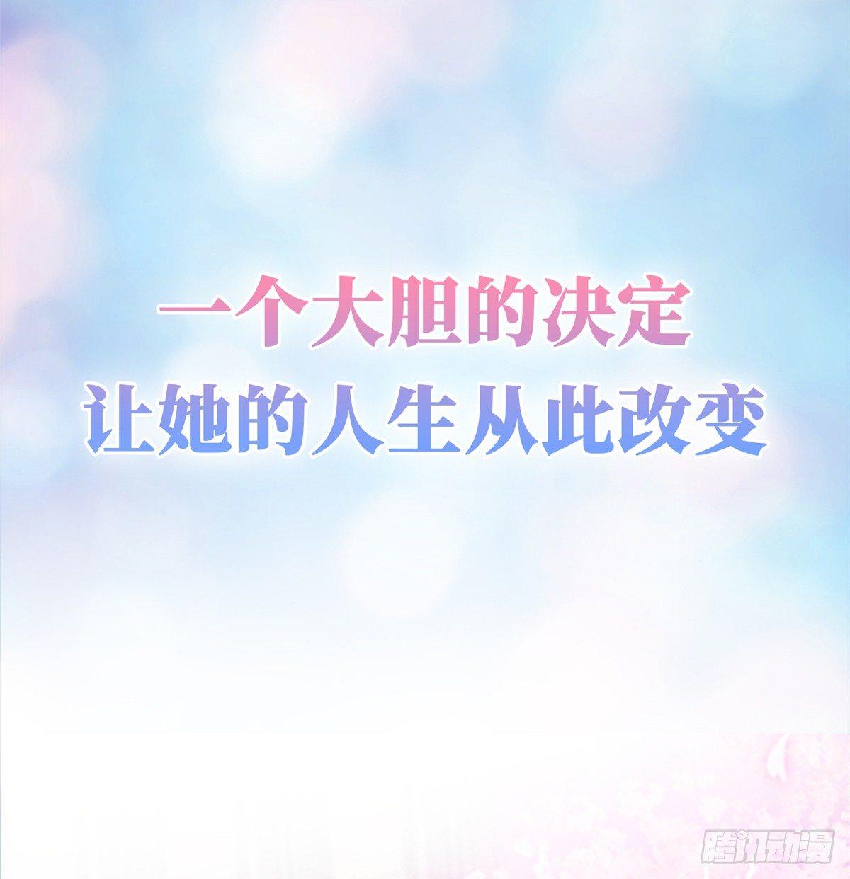 《试婚老公，要给力》预告 第13页