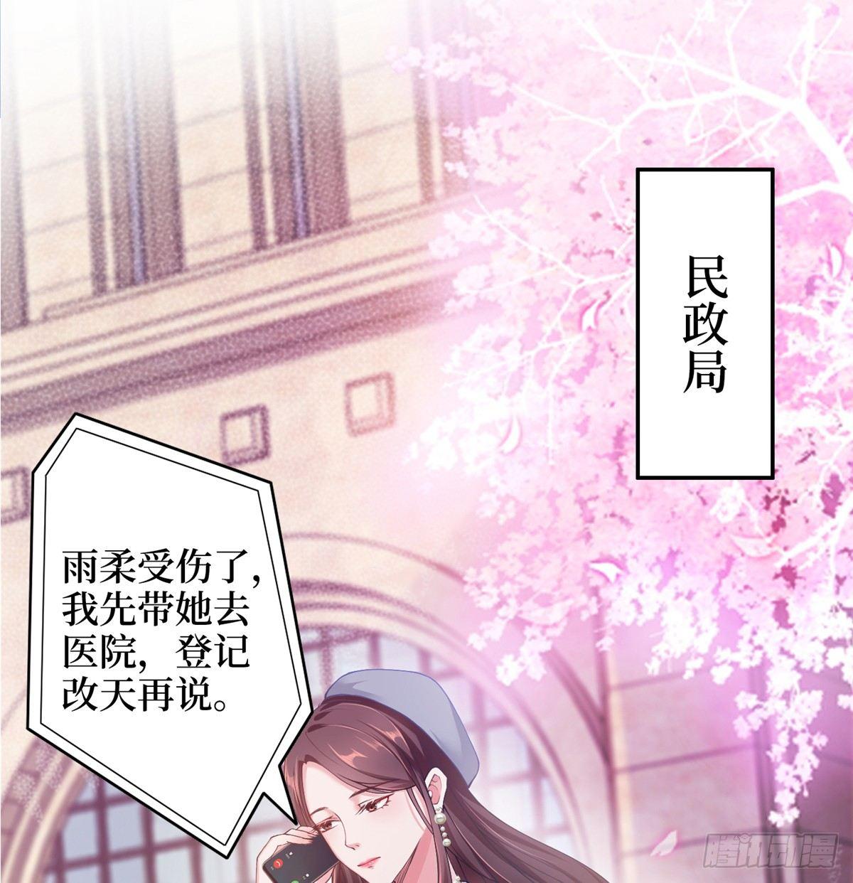《试婚老公，要给力》预告 第14页