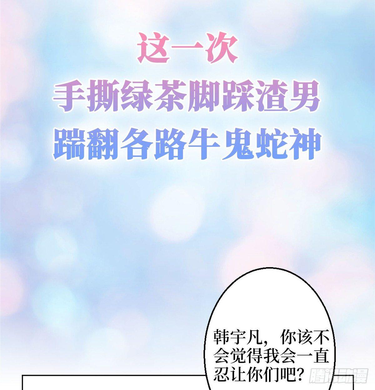 《试婚老公，要给力》预告 第21页