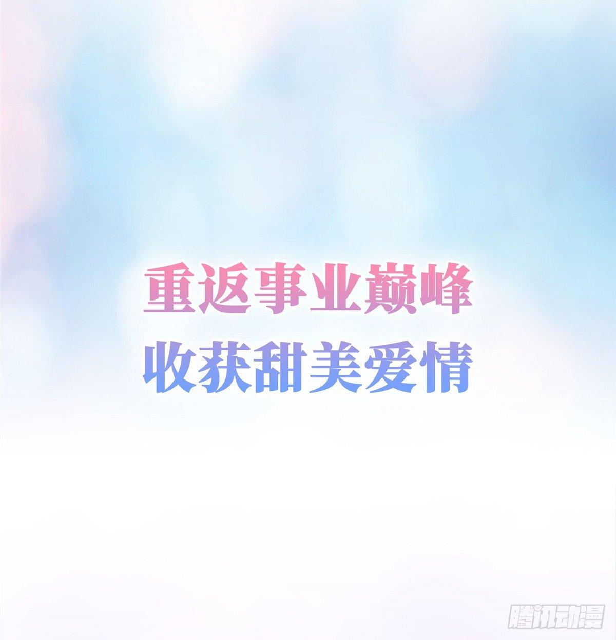 《试婚老公，要给力》预告 第25页