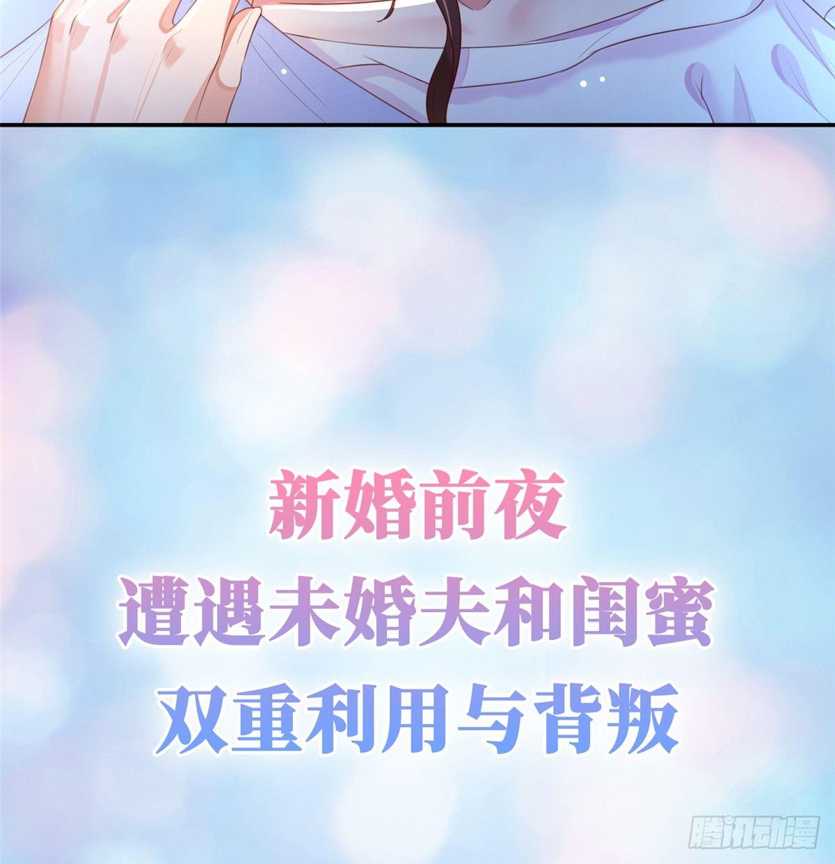 《试婚老公，要给力》预告 第3页