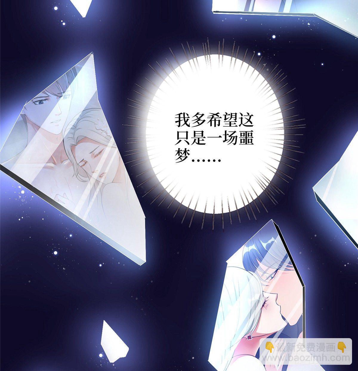 《试婚老公，要给力》预告 第11页