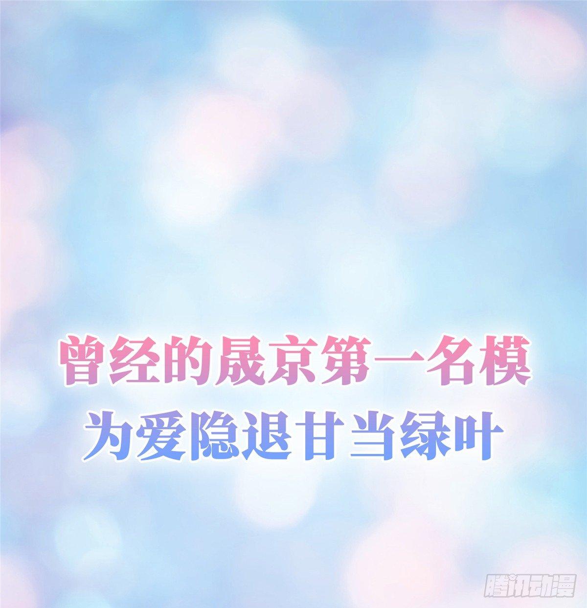 《试婚老公，要给力》预告 第1页