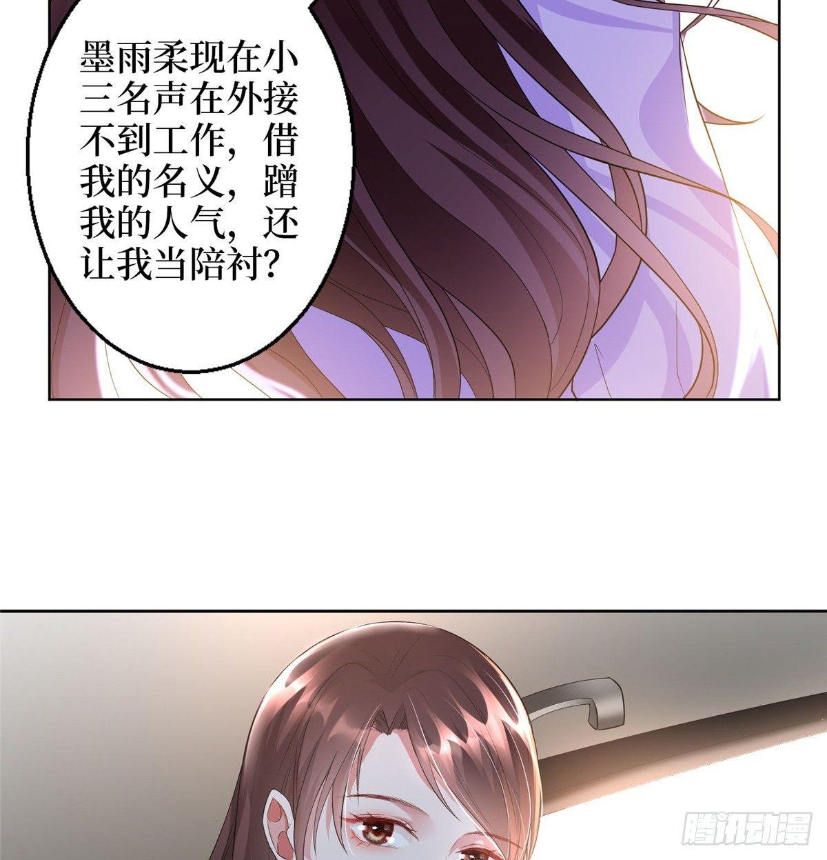 《试婚老公，要给力》预告 第23页