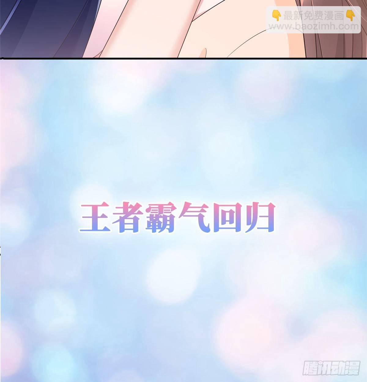 《试婚老公，要给力》预告 第31页