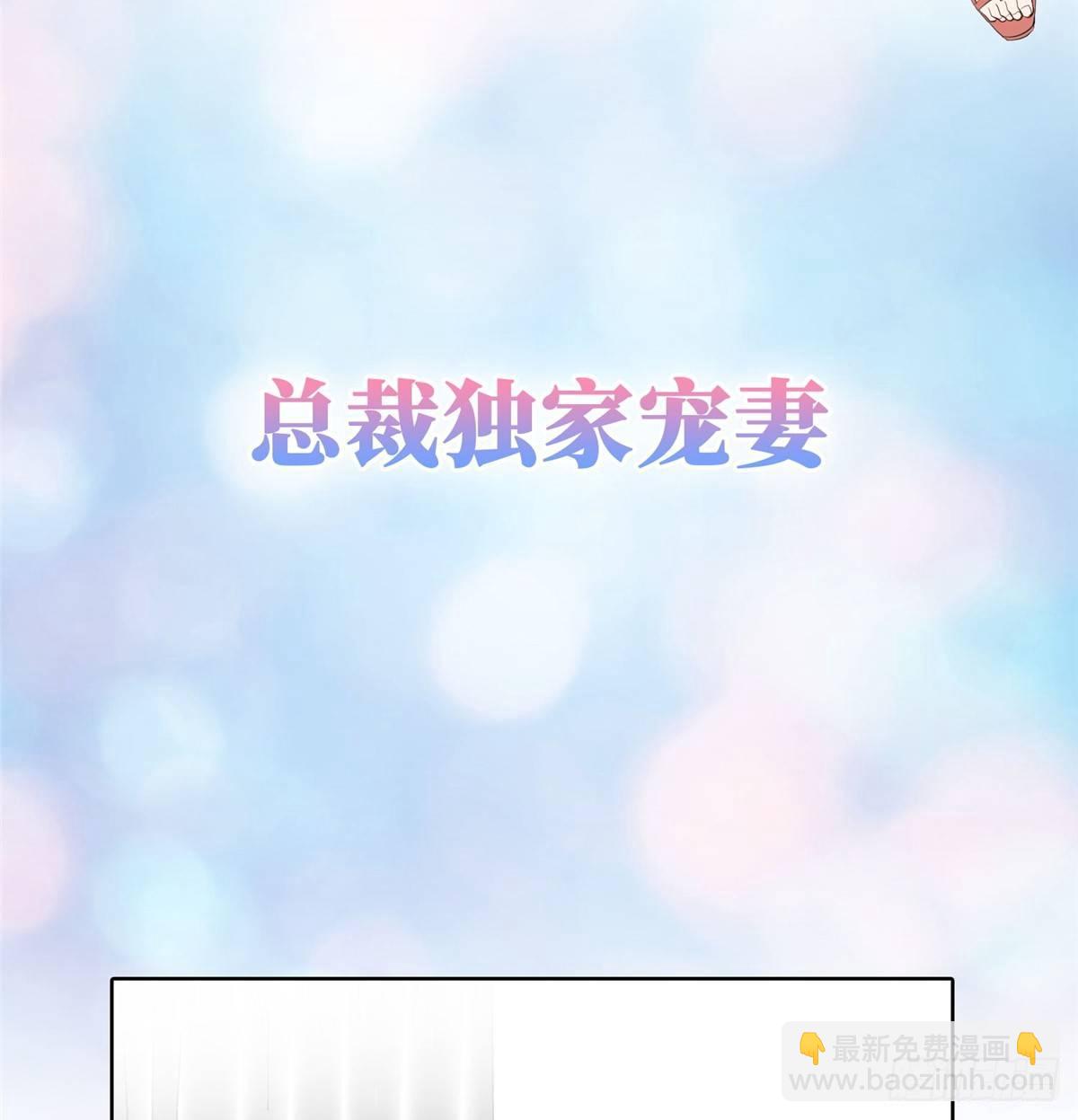 《试婚老公，要给力》预告 第34页