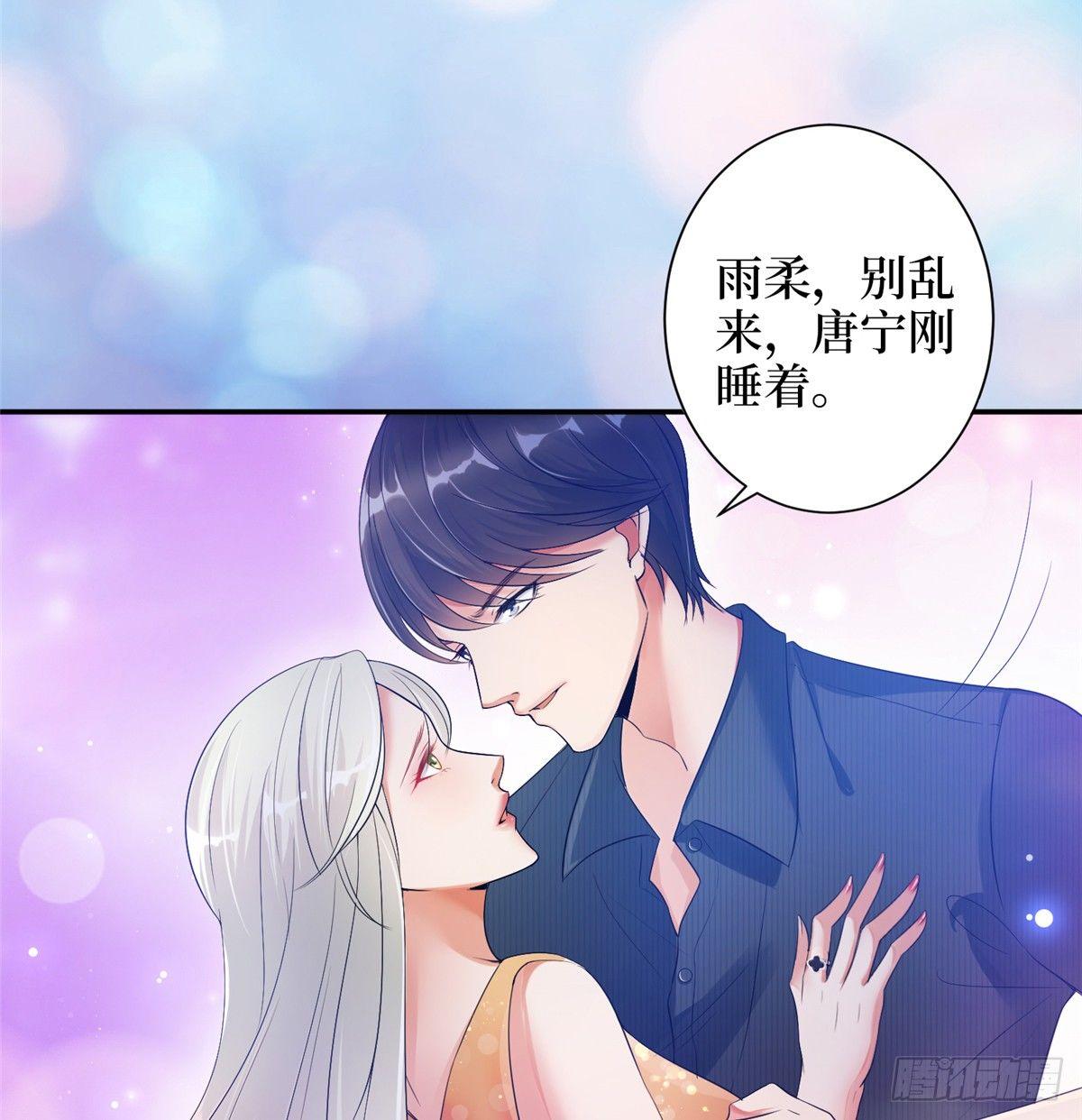 《试婚老公，要给力》预告 第4页