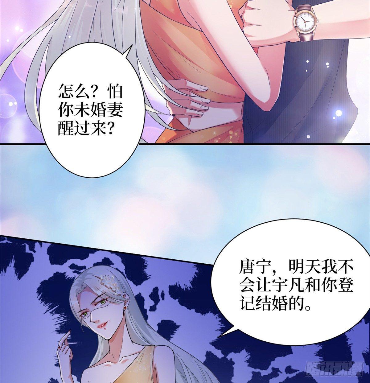 《试婚老公，要给力》预告 第5页