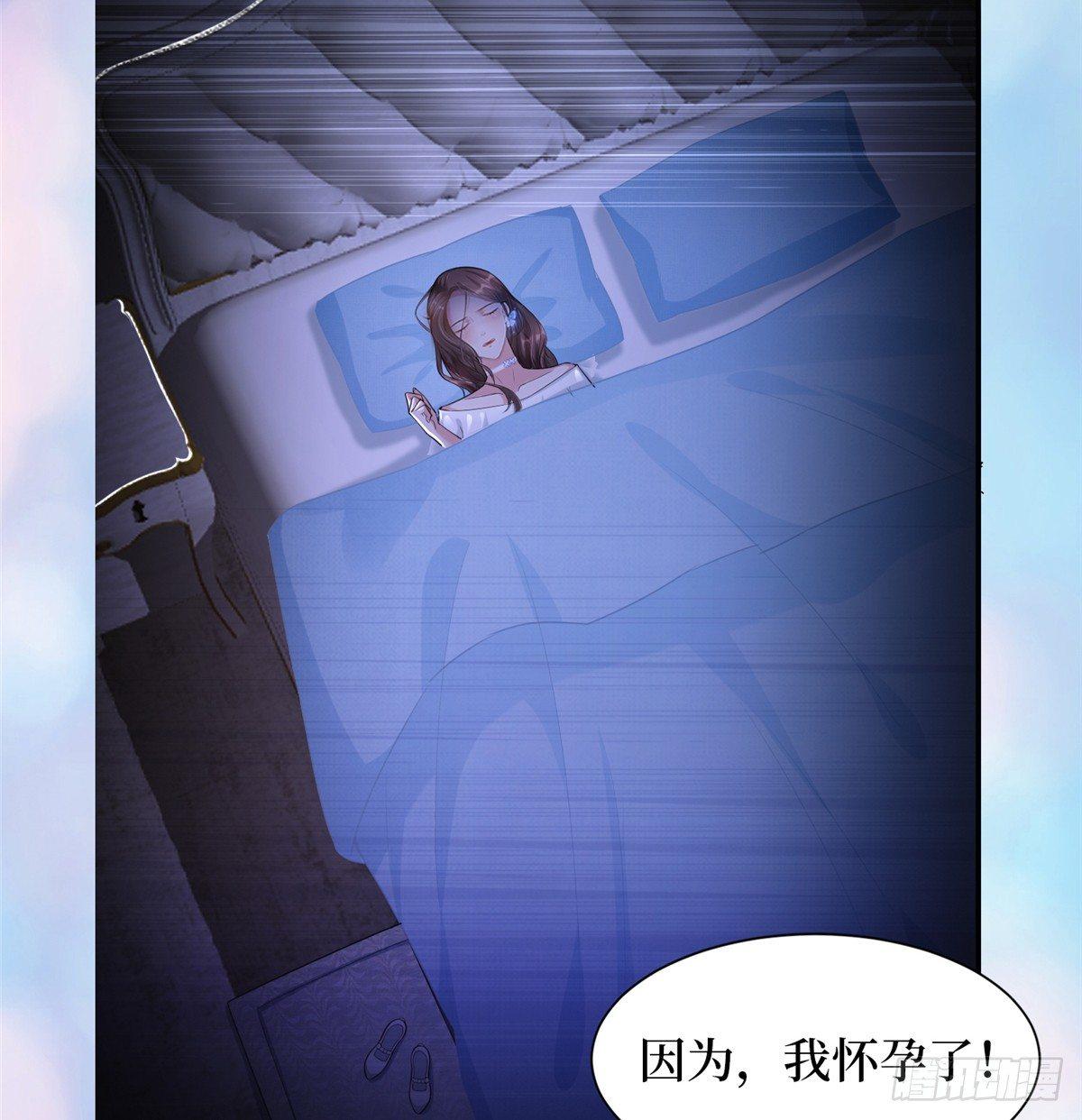 《试婚老公，要给力》预告 第7页