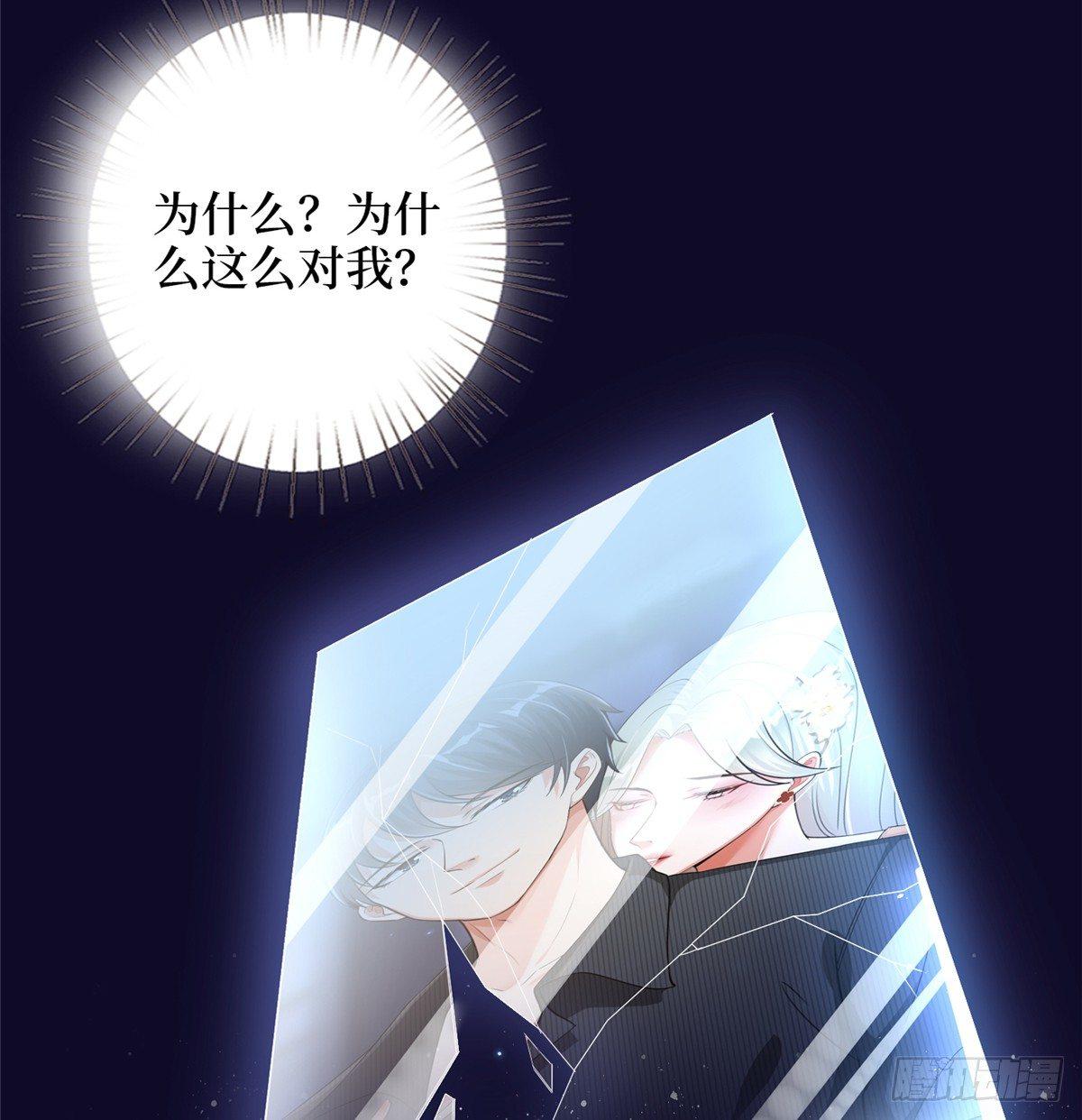 《试婚老公，要给力》预告 第9页