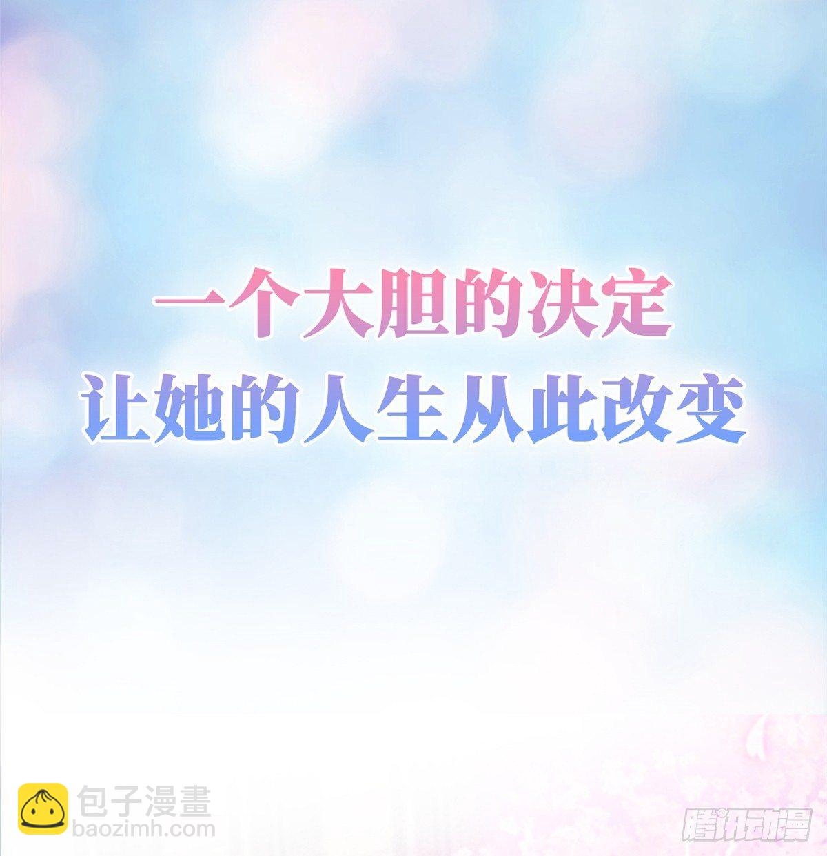 《试婚老公，要给力》预告 第13页