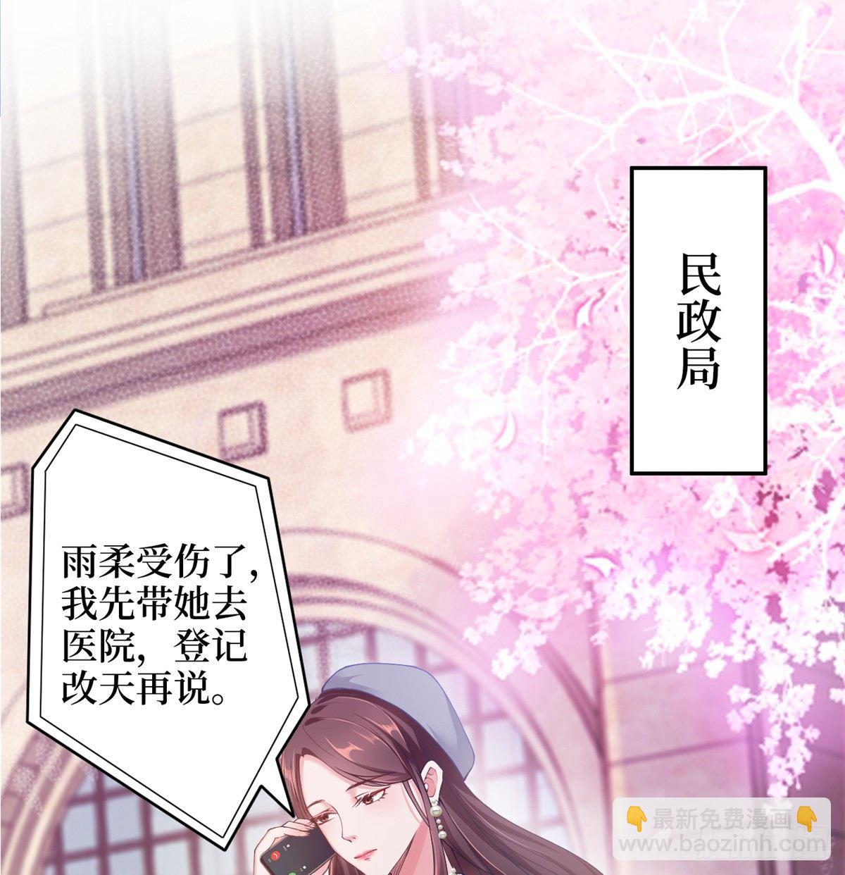 《试婚老公，要给力》预告 第14页