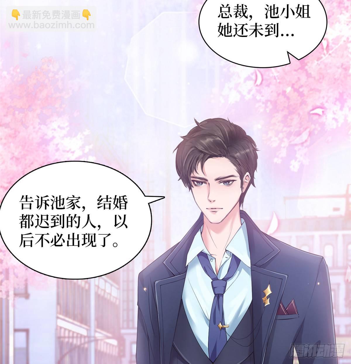 《试婚老公，要给力》预告 第16页
